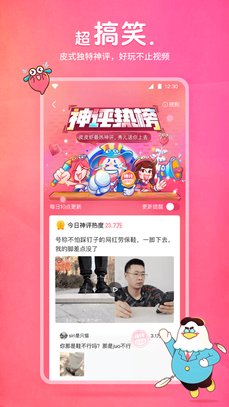 大长腿的动物是啥截图