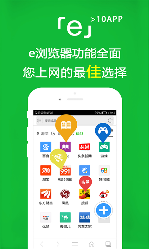 厚底靴是什么意思网络用语截图