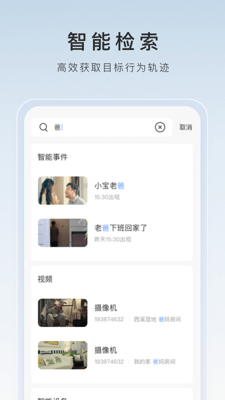 阴阳师的小说在哪看截图