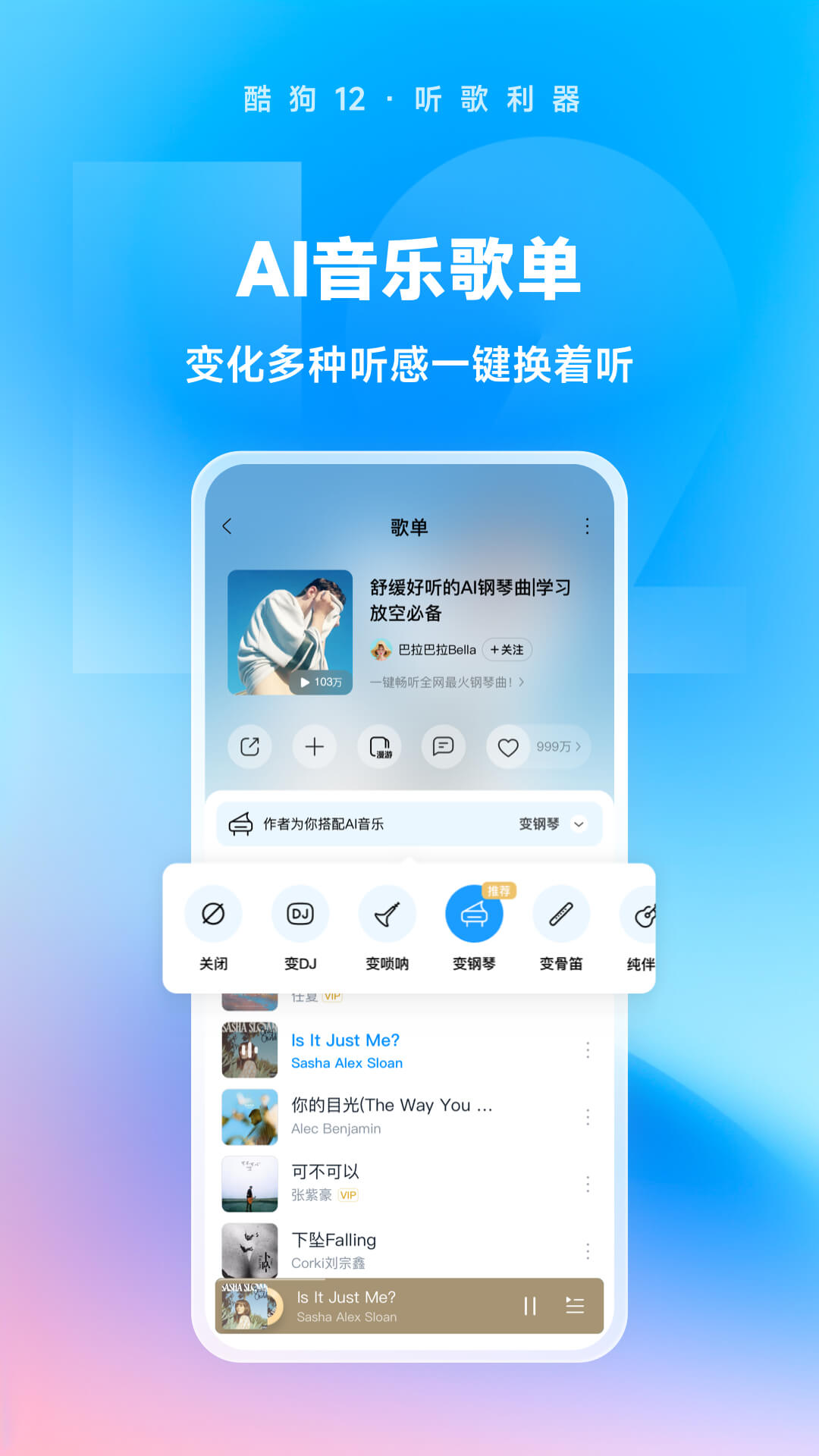 阴阳师的小说在哪看截图