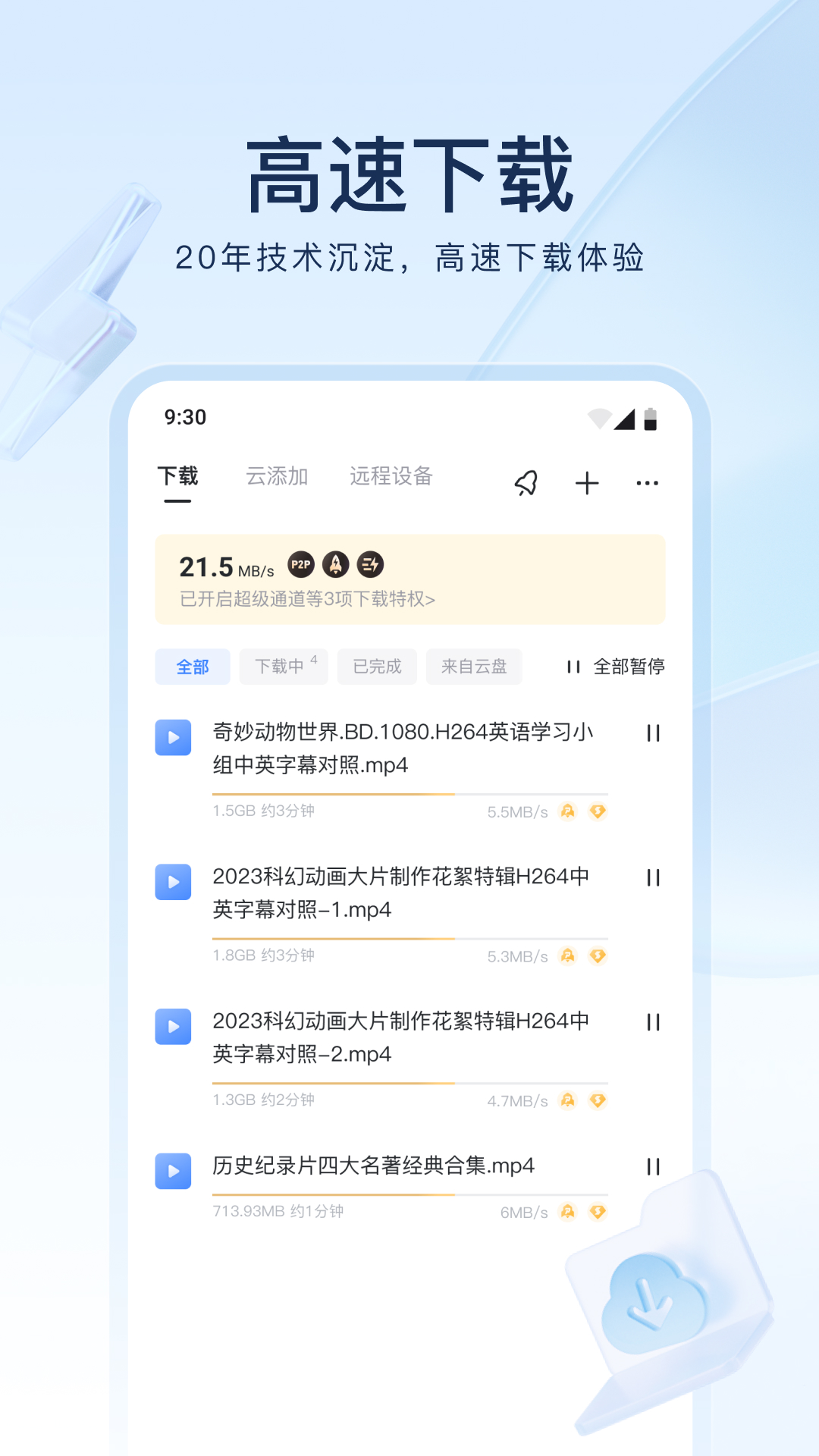 短丝袜很臭截图