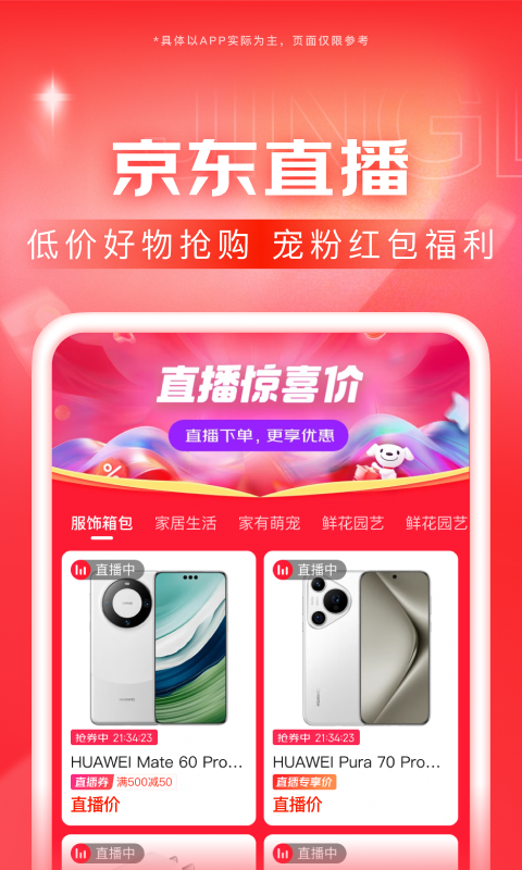 大长腿的猫科动物截图