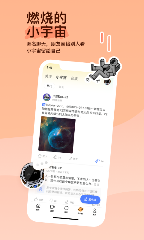 [公益] 羽薇s截图