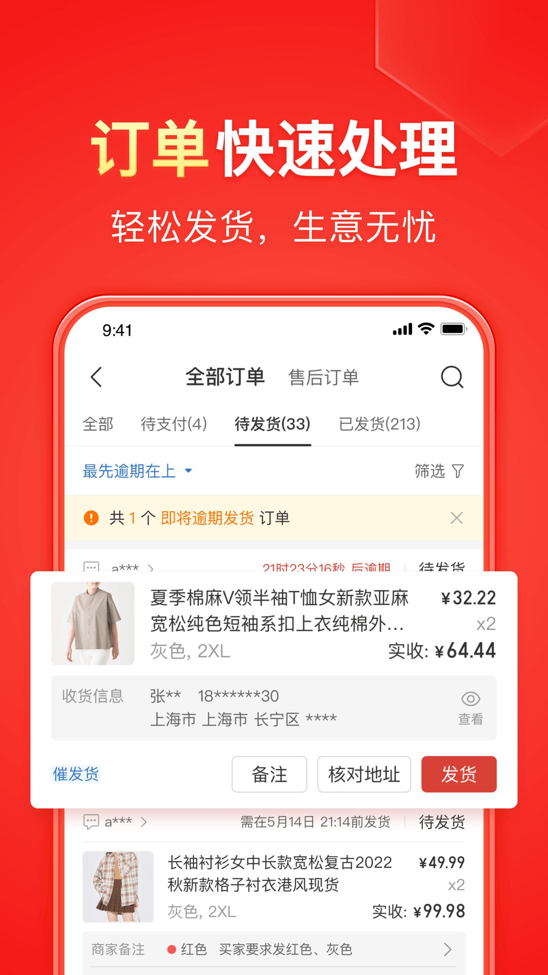 心语家园二手房截图